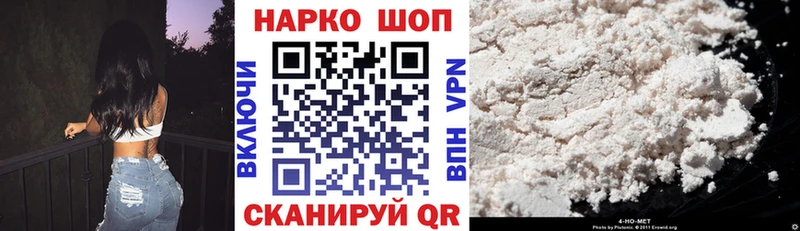 Магазин наркотиков Алдан Cocaine Меф Бошки Шишки