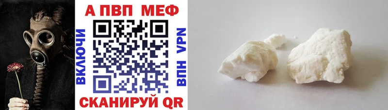купить   ссылка на мегу рабочий сайт  A-PVP мука  shop какой сайт  Алдан 