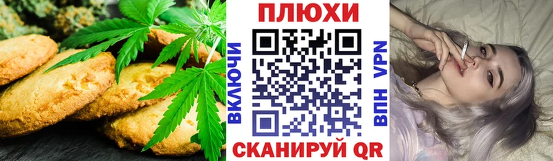 Cannafood конопля  Алдан 