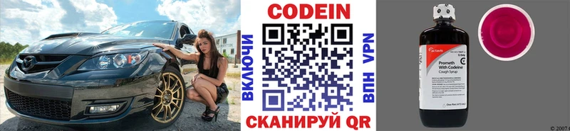Кодеиновый сироп Lean напиток Lean (лин)  дарнет шоп  Алдан 