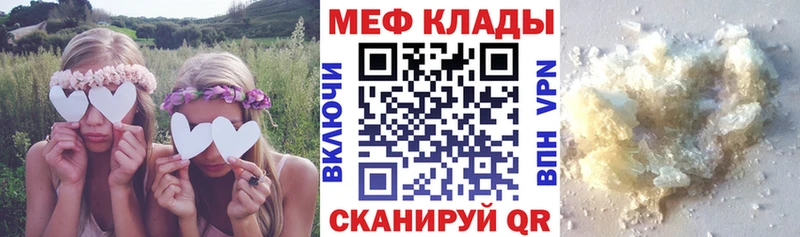 Меф кристаллы Алдан
